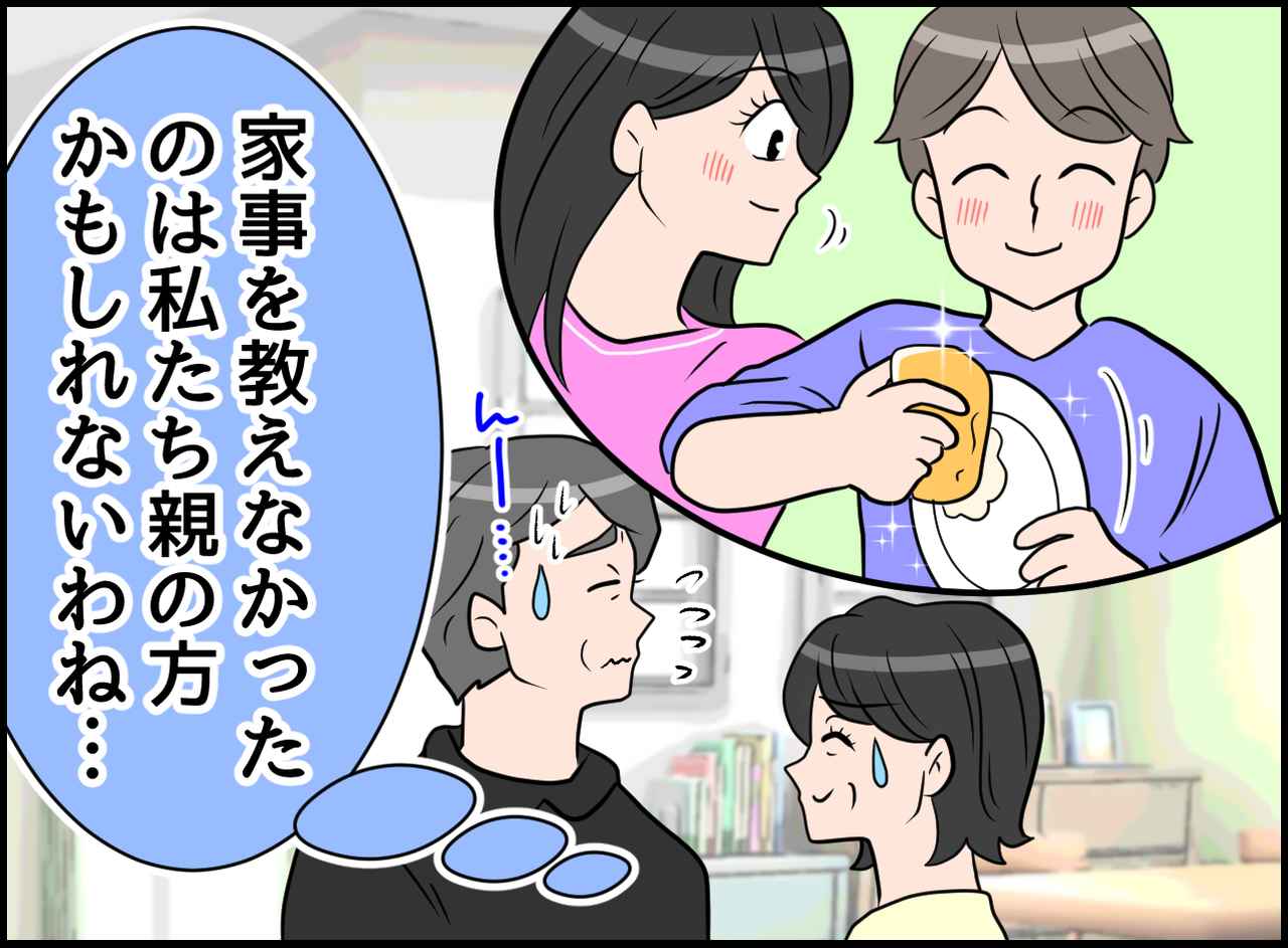 画像4: 思わず感謝！！ 息子の成長！ 育て直してくれた嫁！