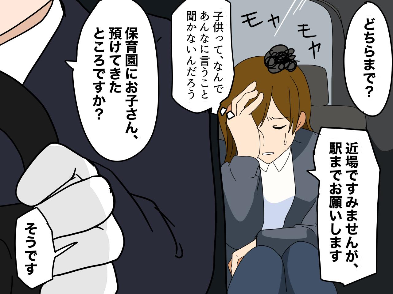 画像2: 理想と現実に苦しむ働くママ