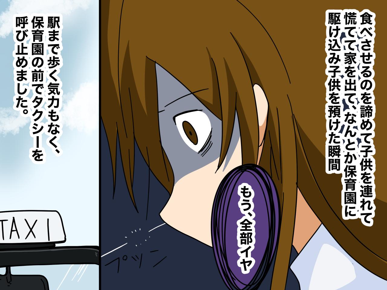 画像1: 理想と現実に苦しむ働くママ