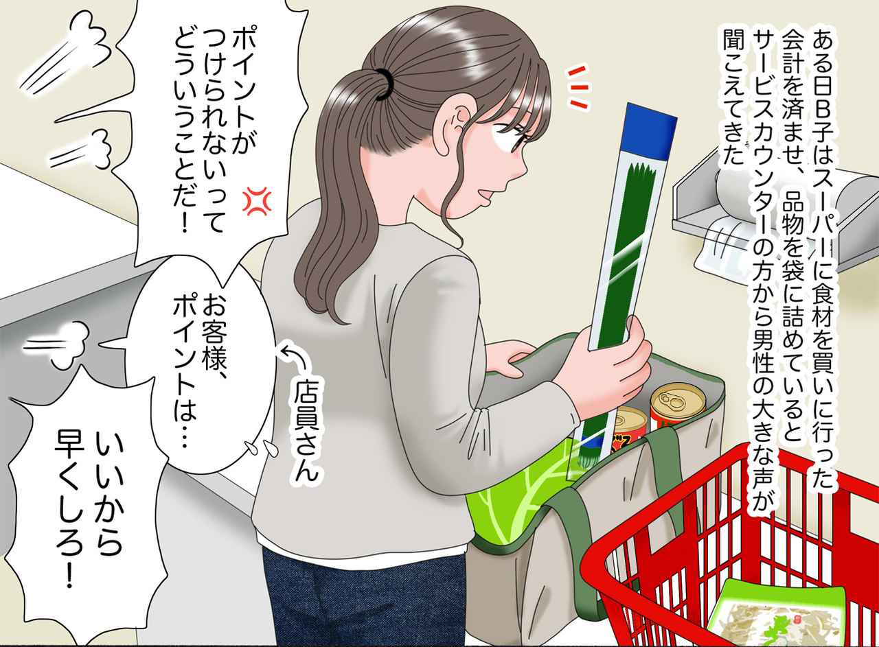 画像1: サービスカウンターで怒鳴る客
