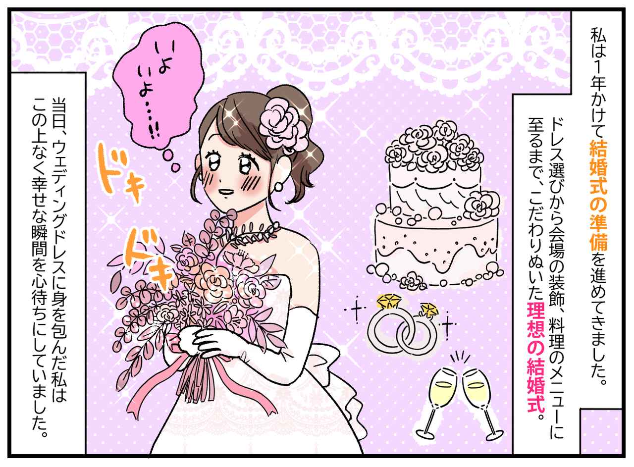 画像1: 招かれざる客で晴れ舞台が台無しに