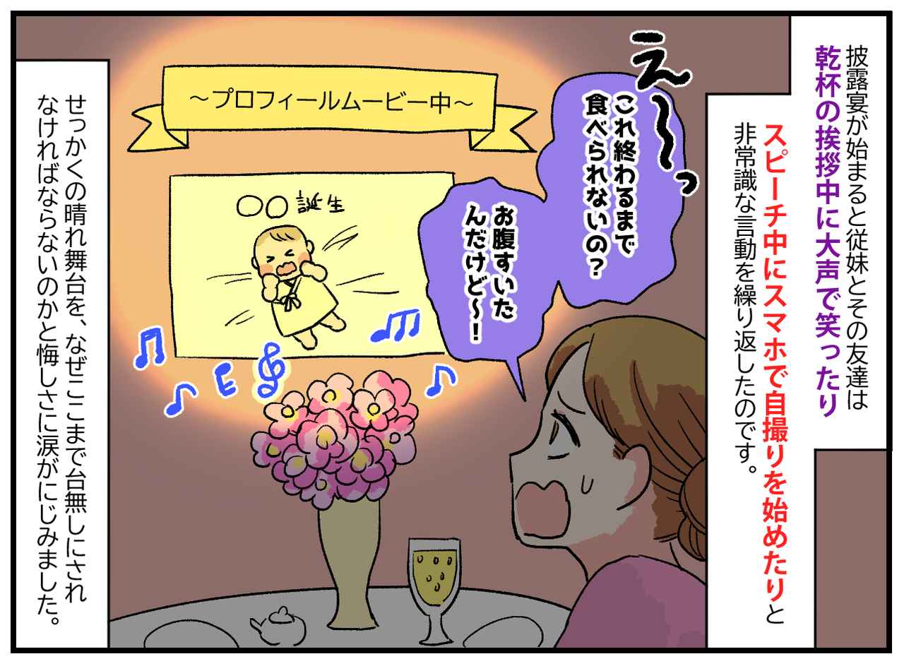 画像3: 招かれざる客で晴れ舞台が台無しに