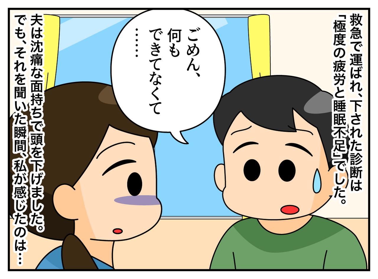 画像2: 私が頑張らなきゃ！