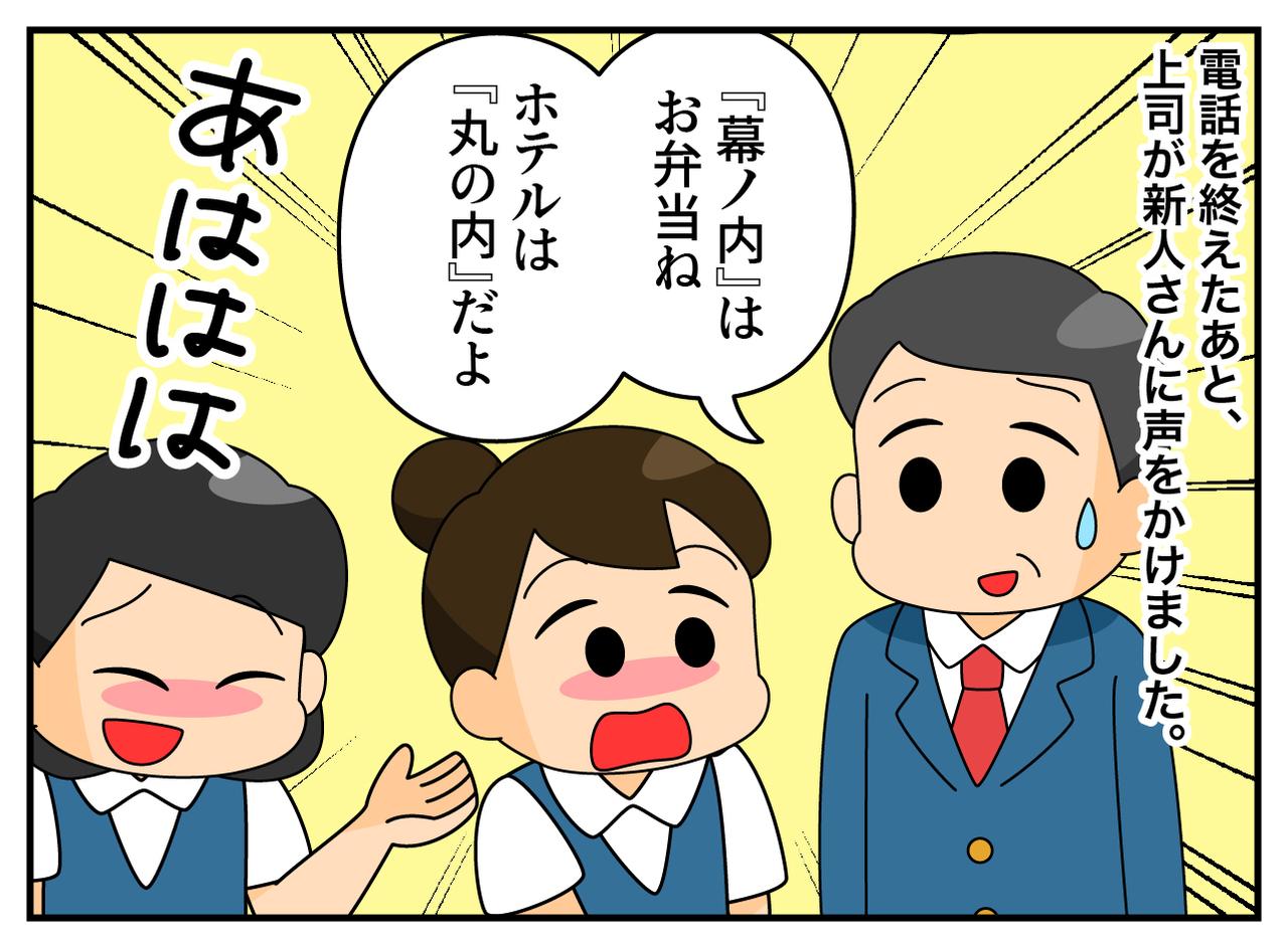 画像4: 新人さん