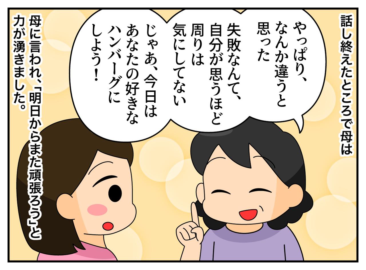 画像4: 母の勘