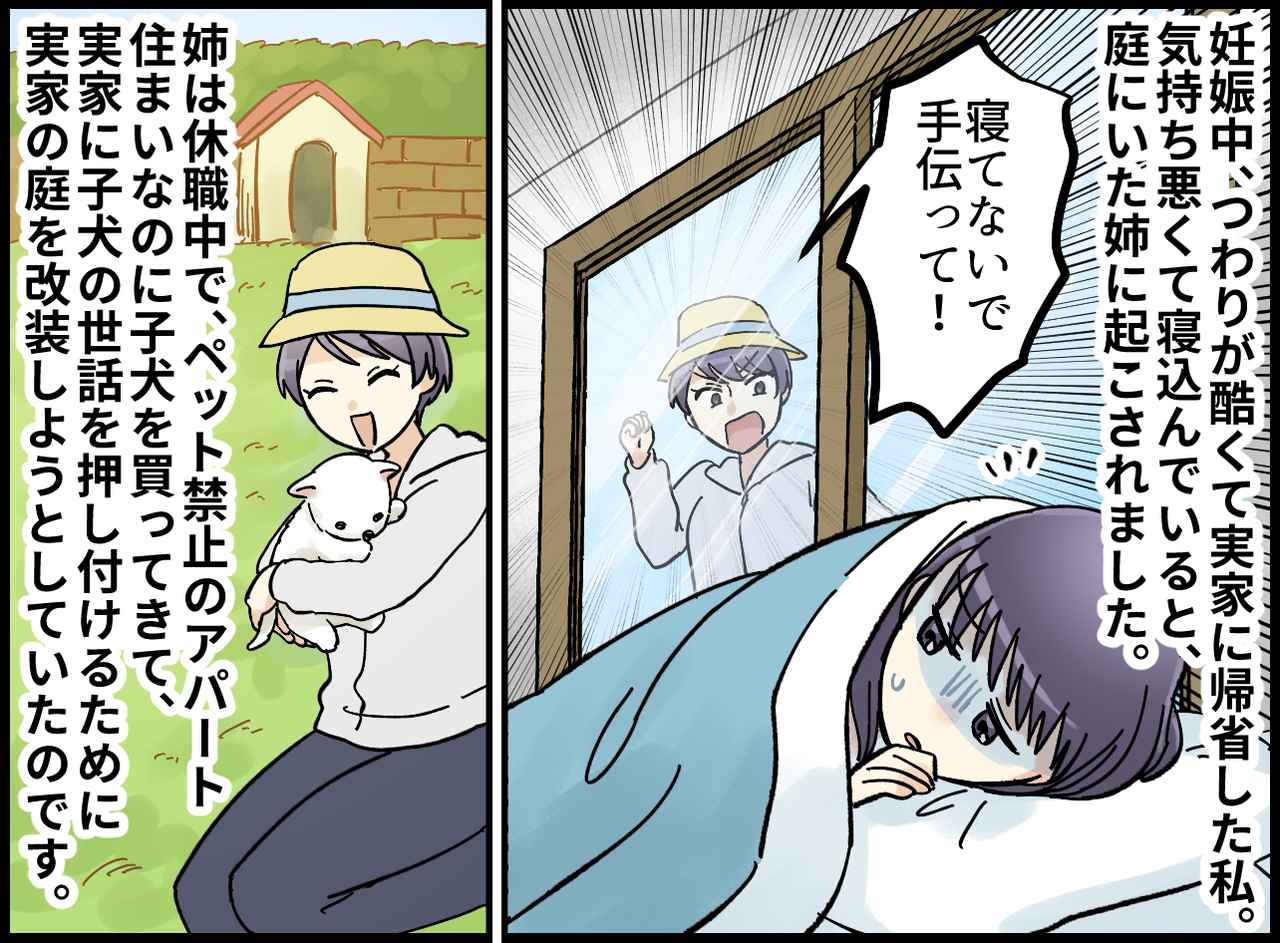 画像1: 実家で居場所を失った私