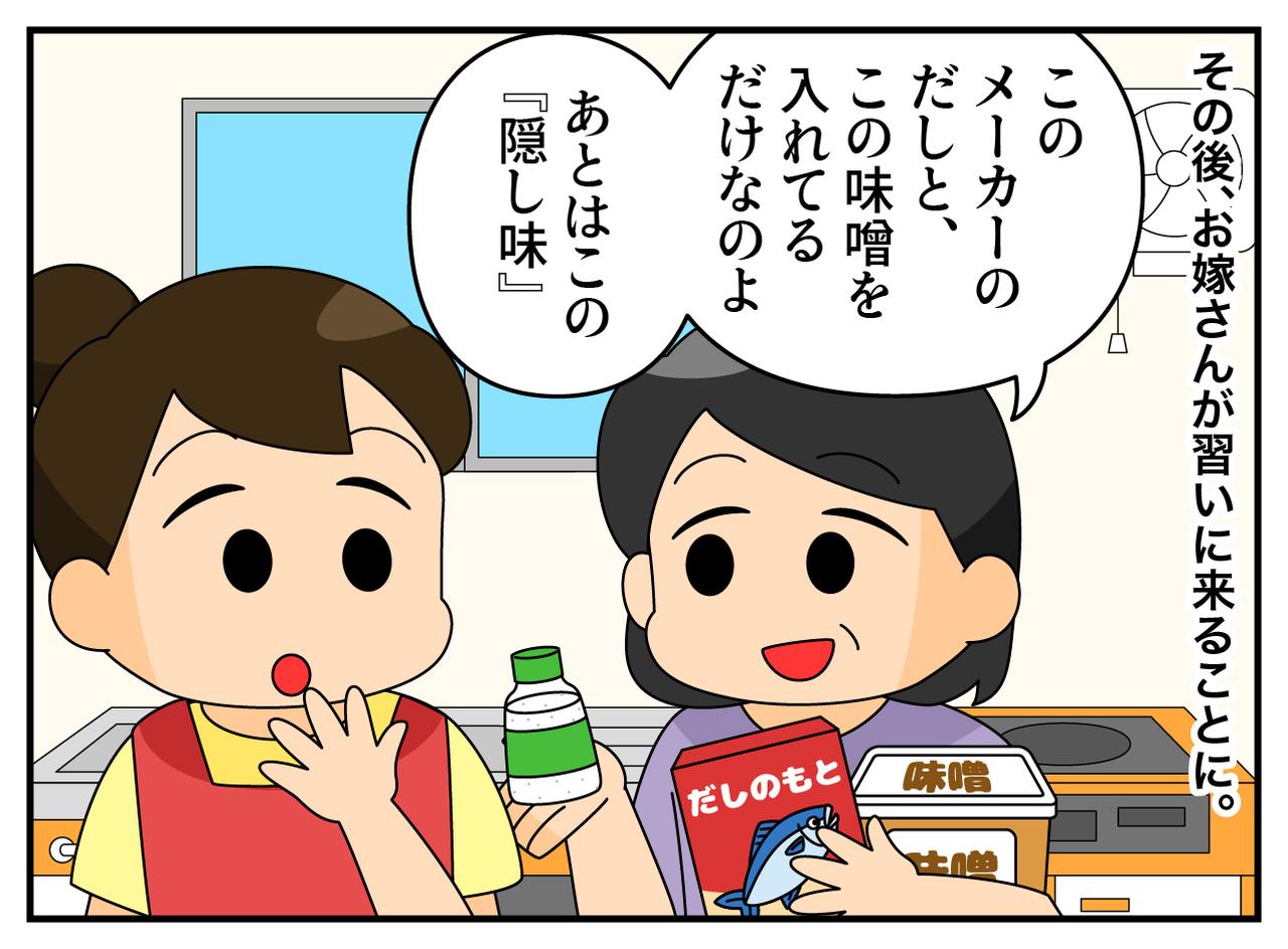 画像2: だしの取り方を教えてください