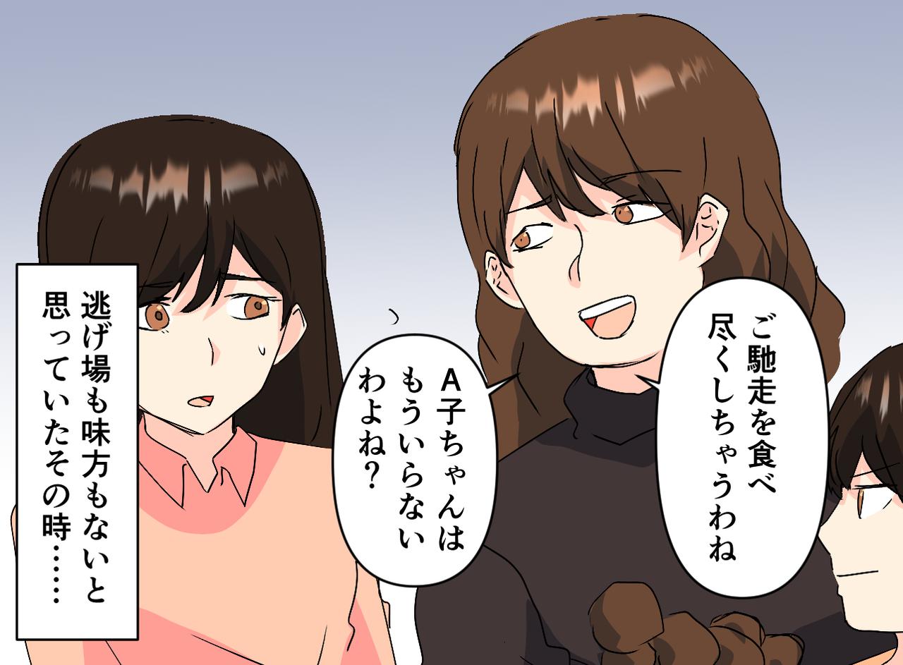 画像3: 親戚親子にいじめられ……