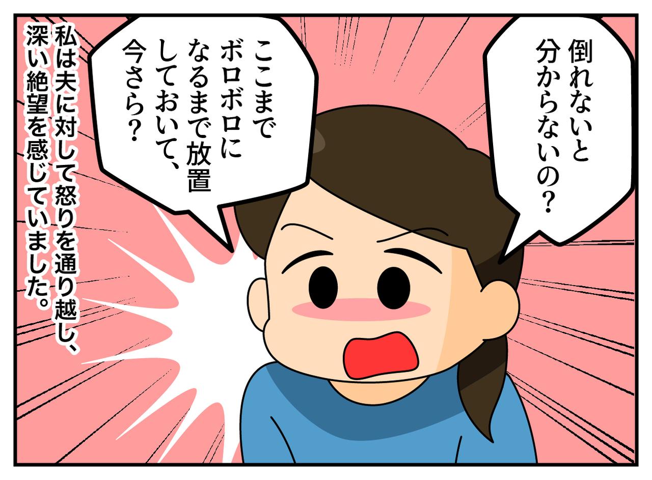 画像3: 私が頑張らなきゃ！