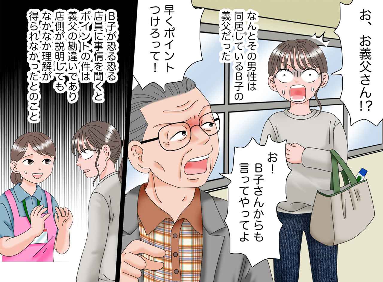 画像3: サービスカウンターで怒鳴る客