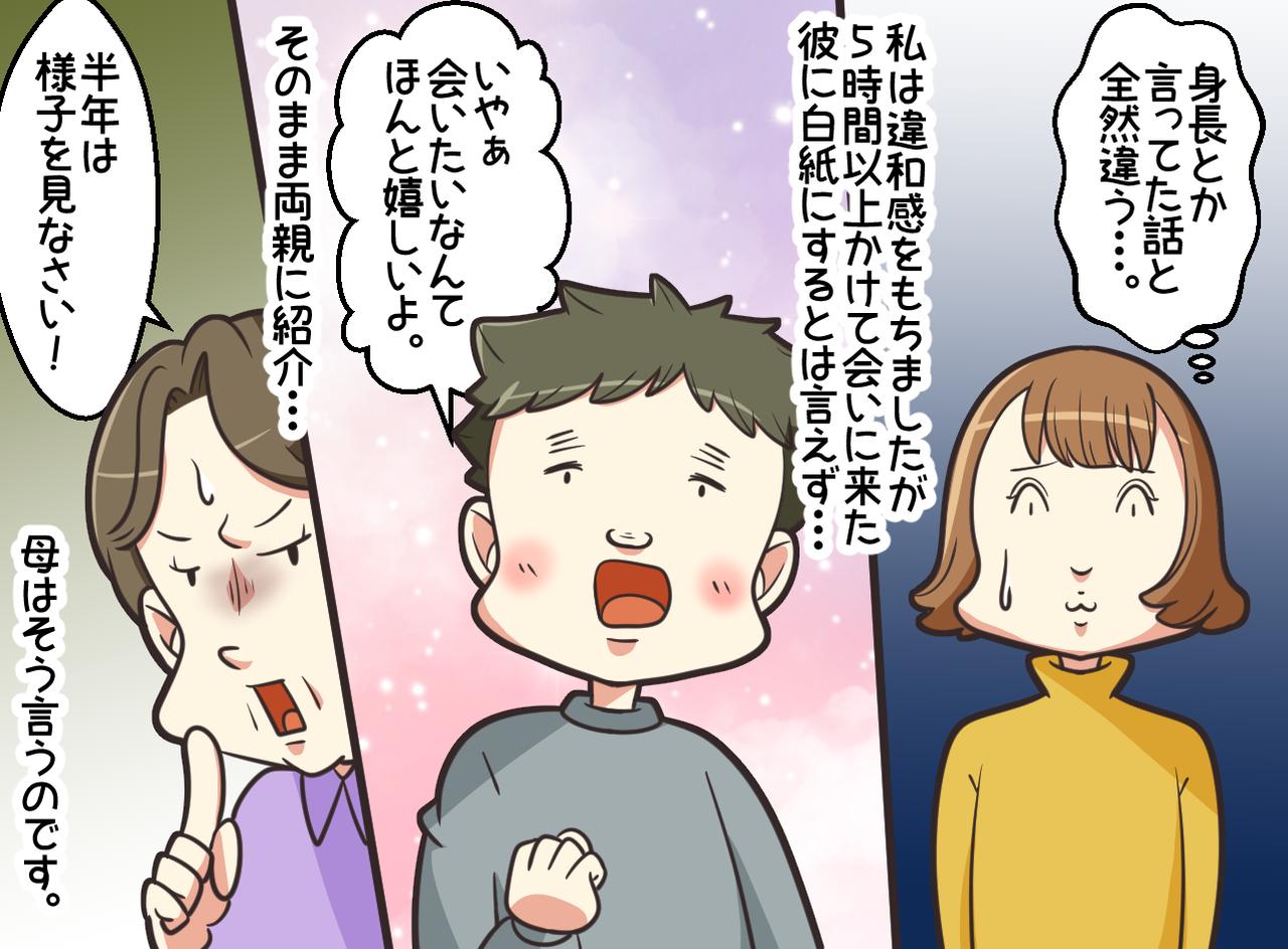 画像2: 会ってもない人と婚約