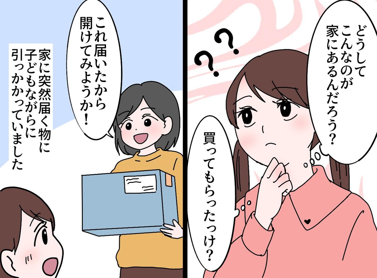 画像2: 突然現れる「特別なもの」