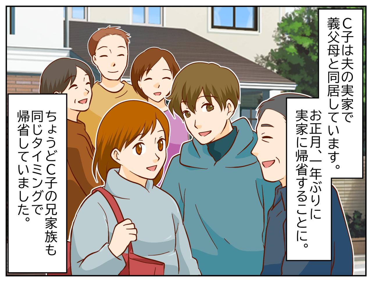 画像1: 同居嫁の年末年始