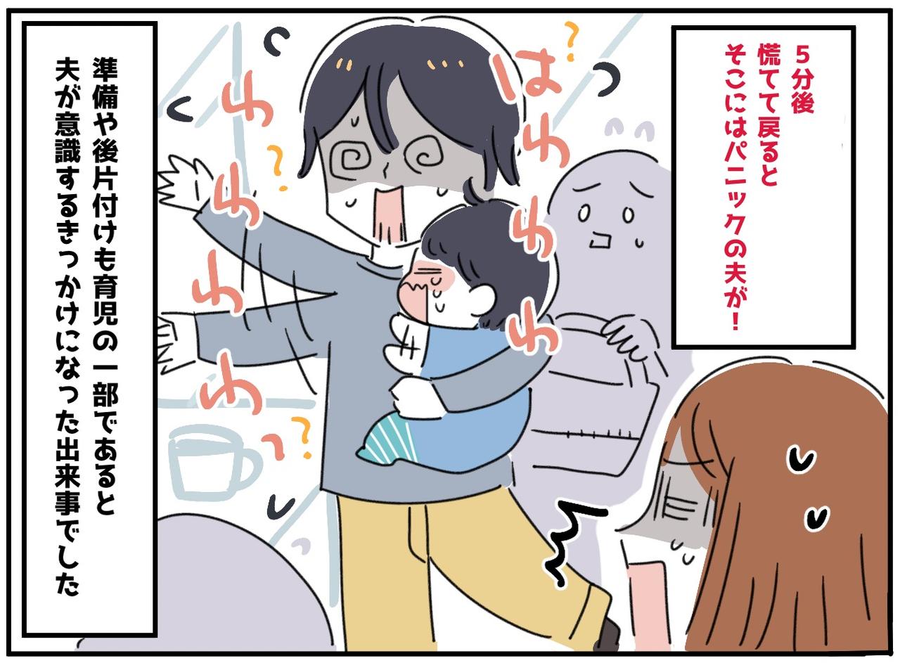 画像4: 子育てしてる？