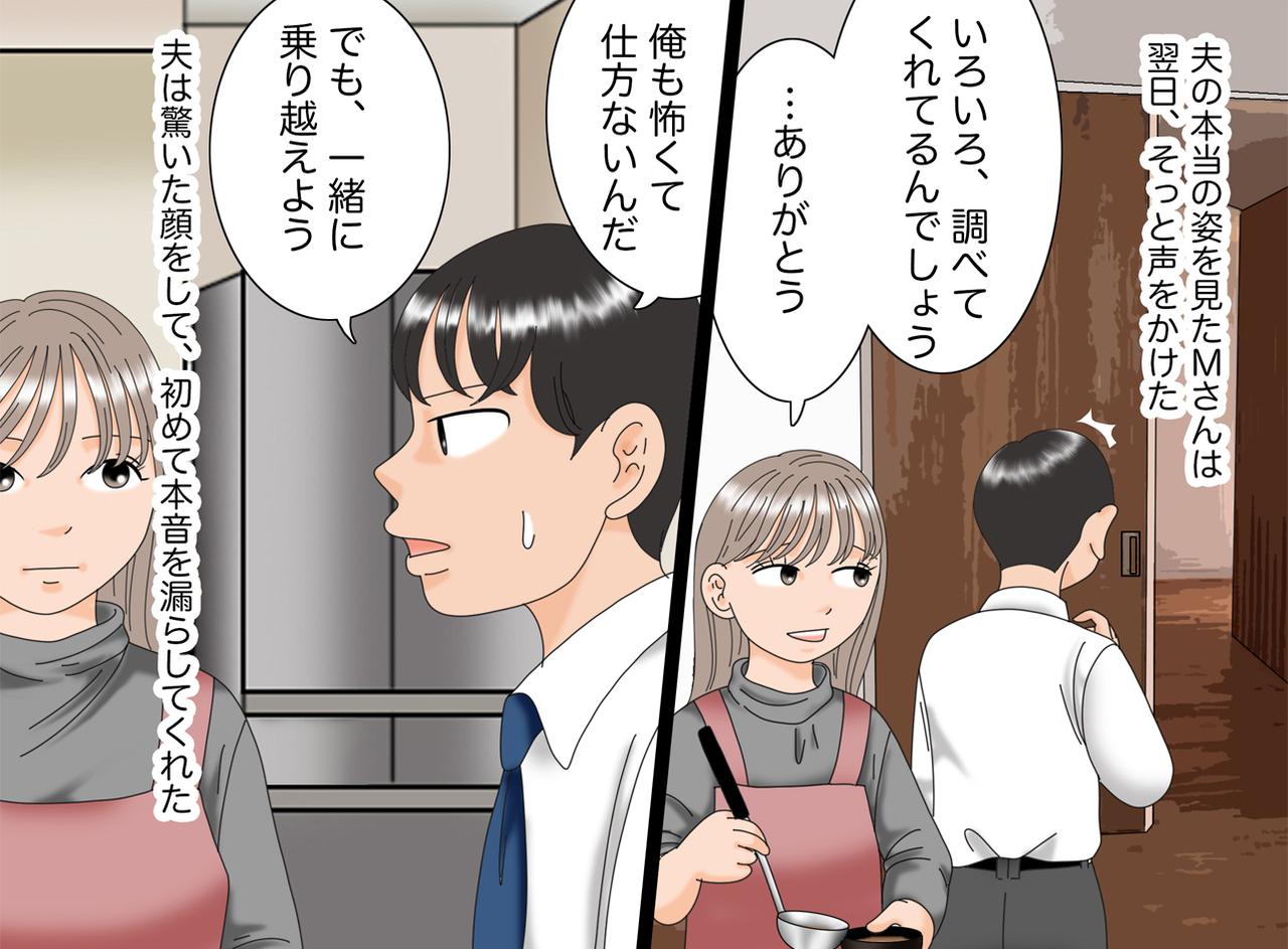 画像4: 真夜中に寝室を抜け出す夫