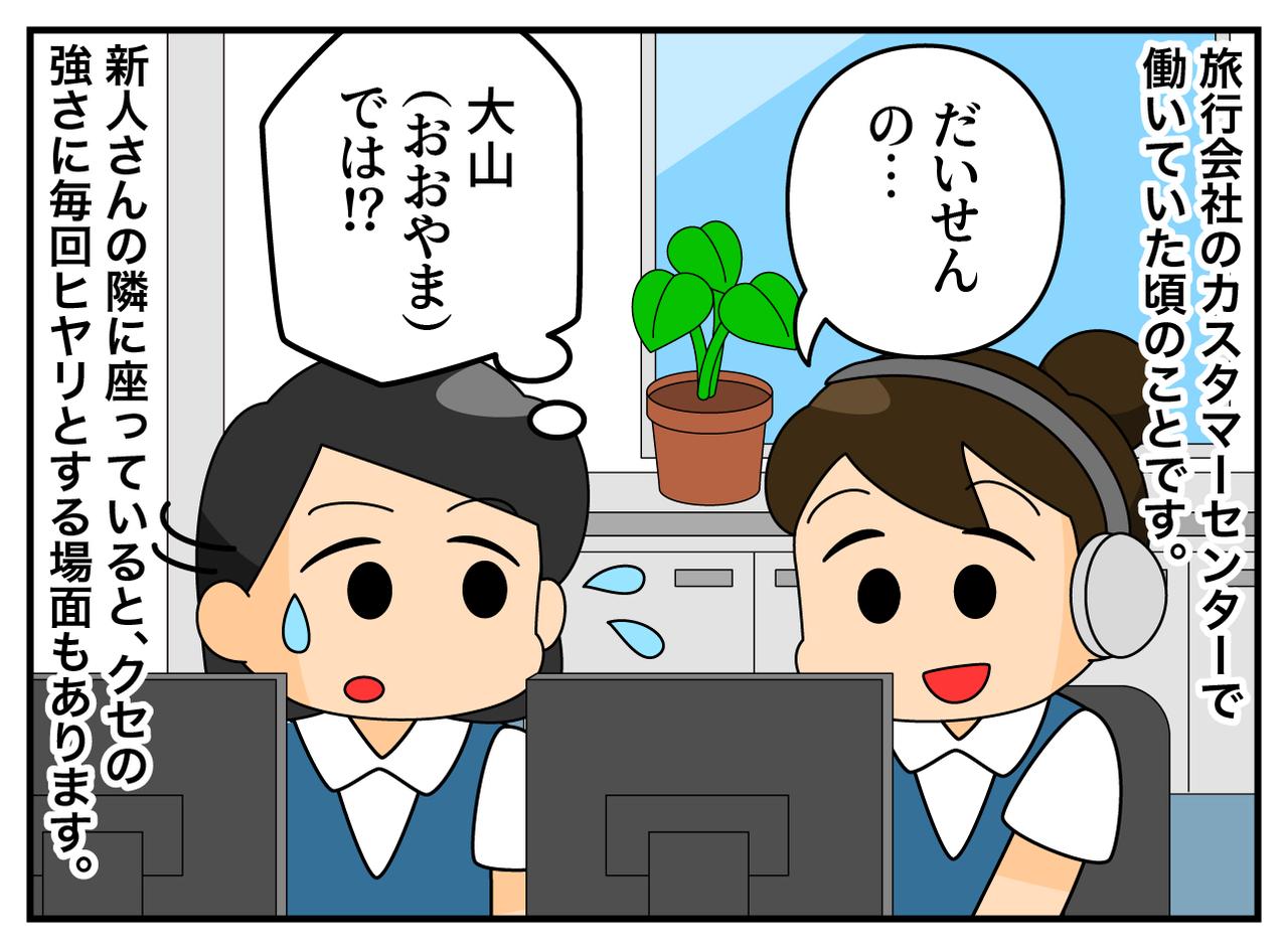 画像1: 新人さん