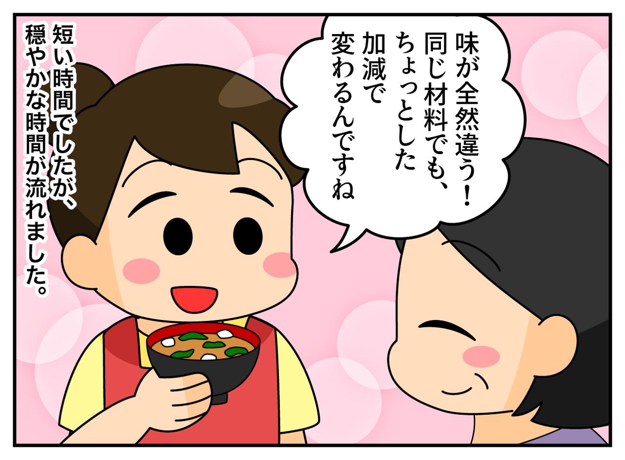 画像3: だしの取り方を教えてください