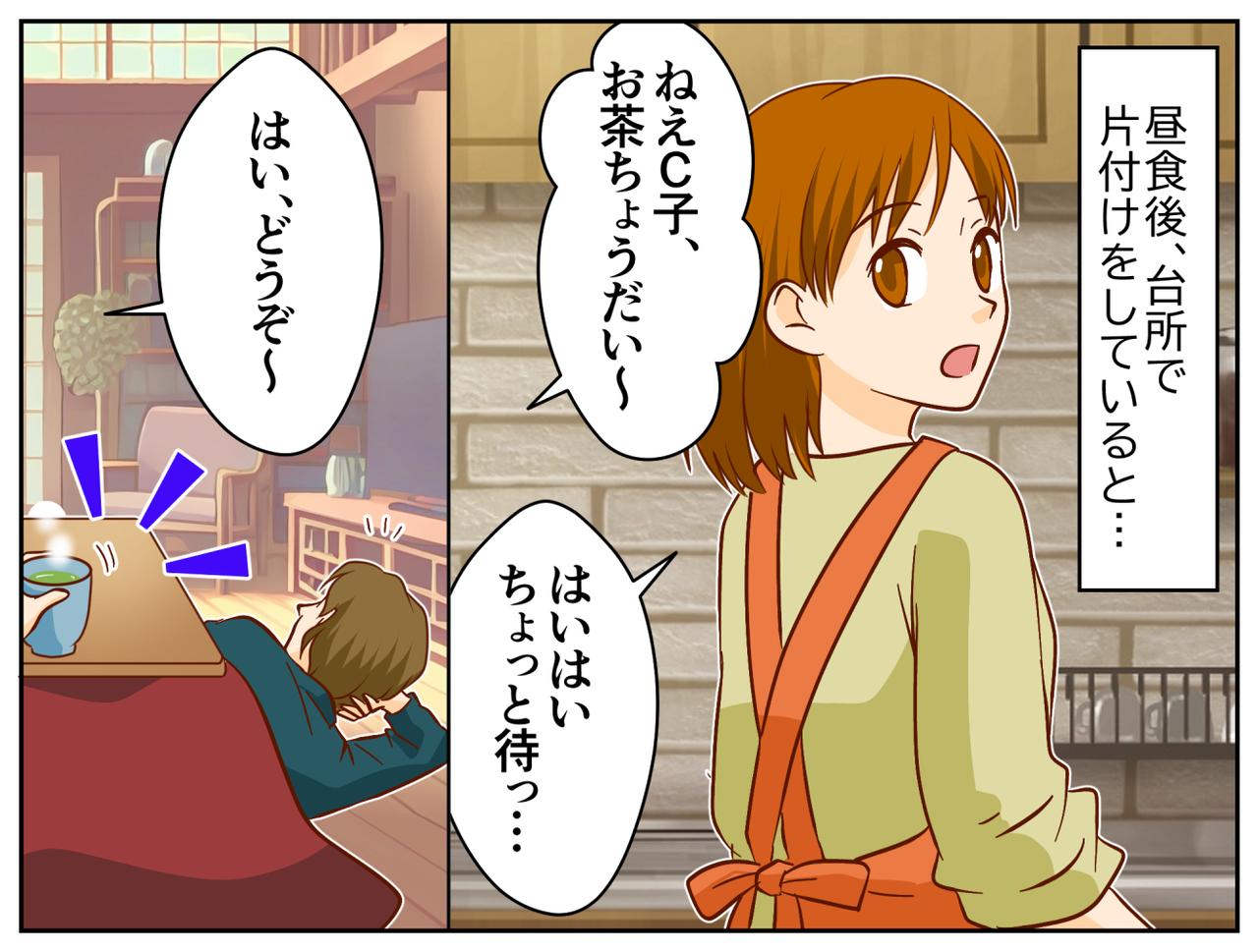 画像2: 同居嫁の年末年始