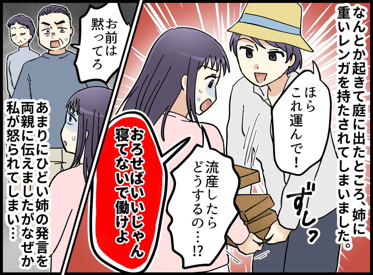 画像2: 実家で居場所を失った私