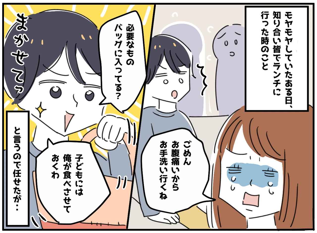 画像2: 子育てしてる？