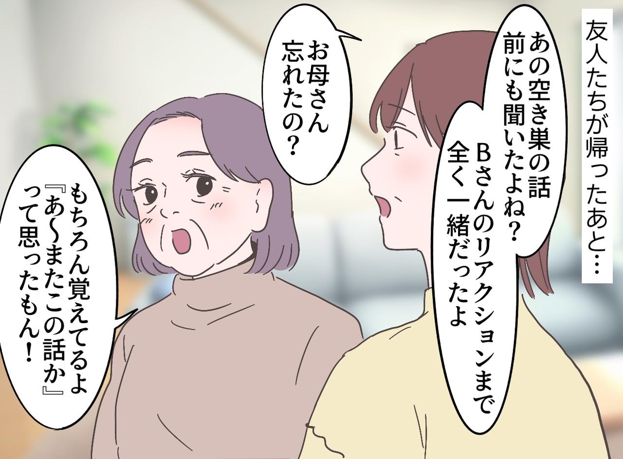 画像3: この光景、デジャヴ？