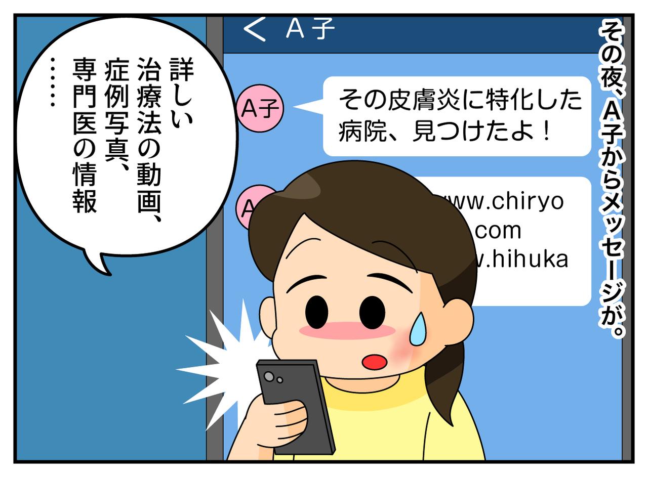 画像3: 原因不明の皮膚炎