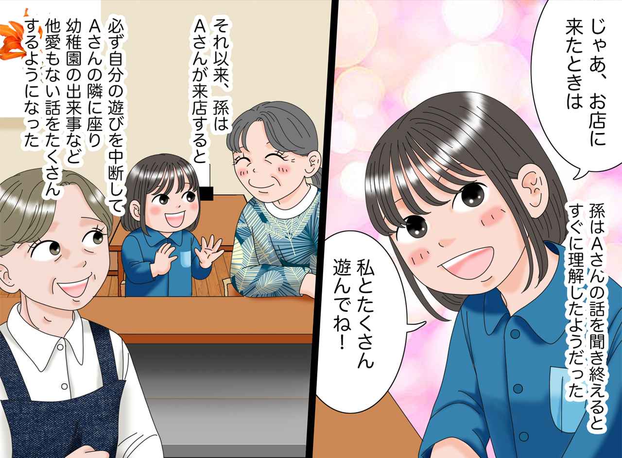 画像4: ムードメーカーな孫