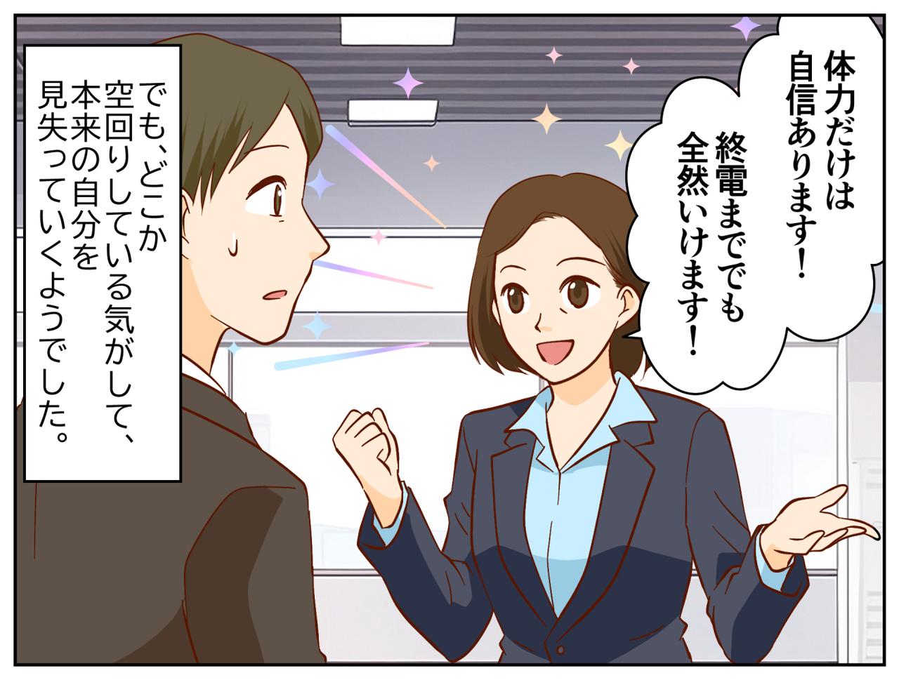 画像2: 若さを追いかけて空回り