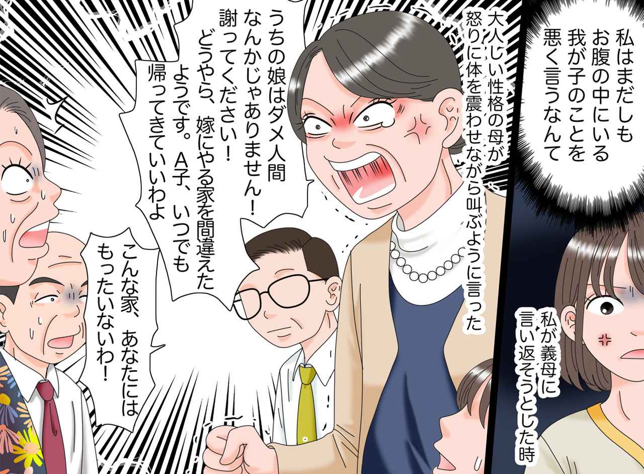 画像4: 同居と同時に嫁いびり開始