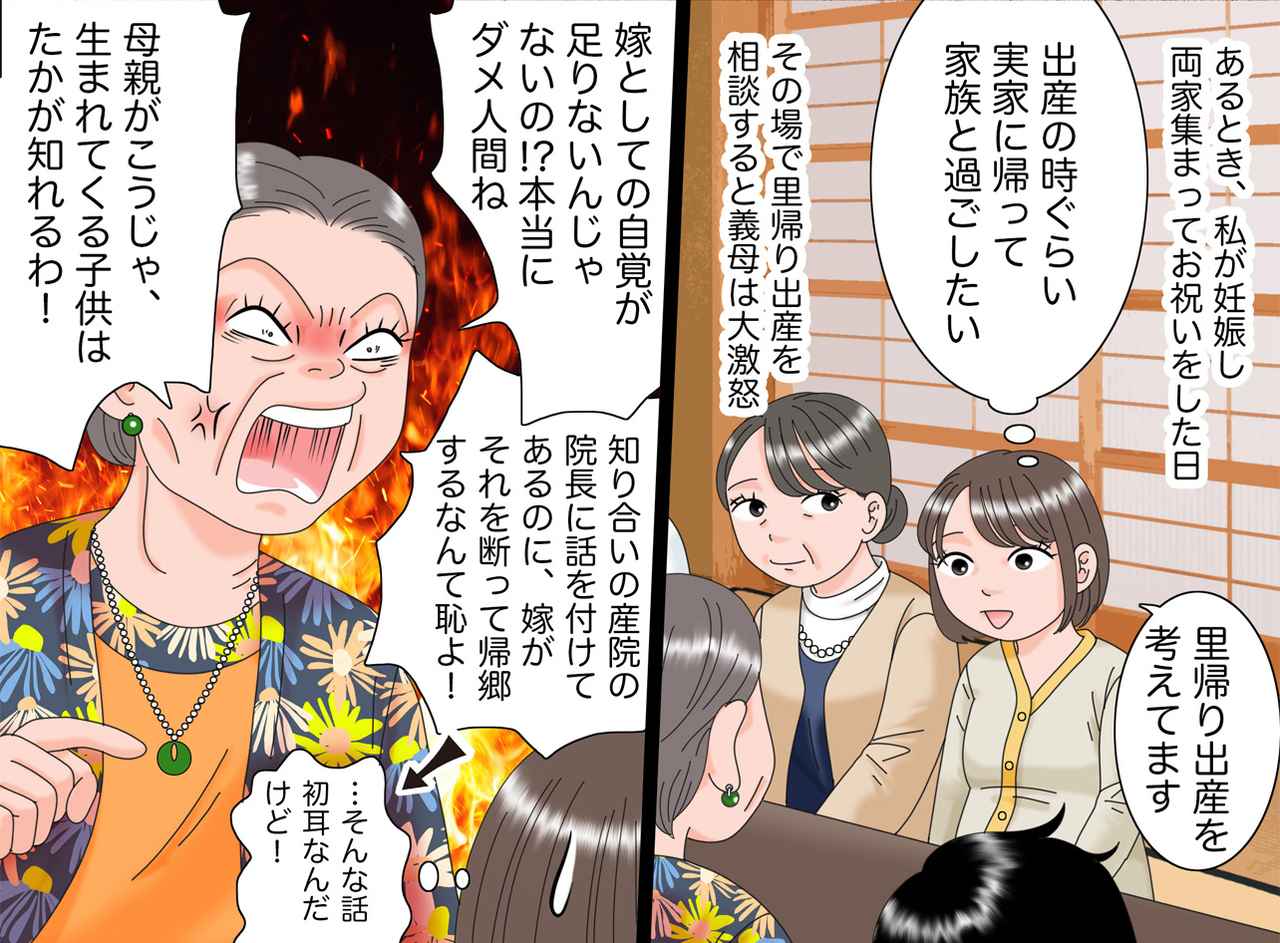 画像3: 同居と同時に嫁いびり開始