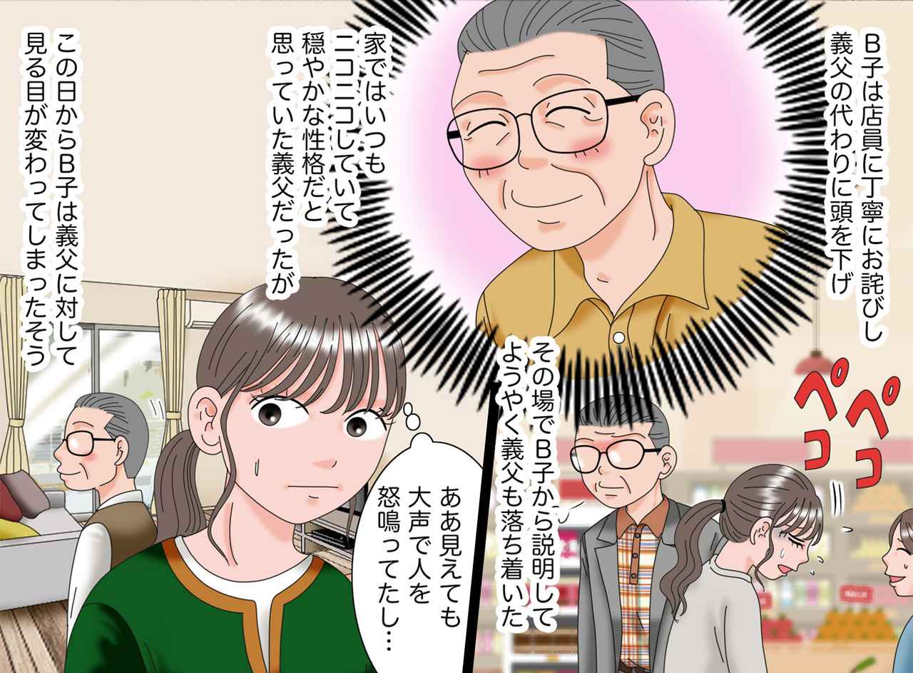 画像4: サービスカウンターで怒鳴る客