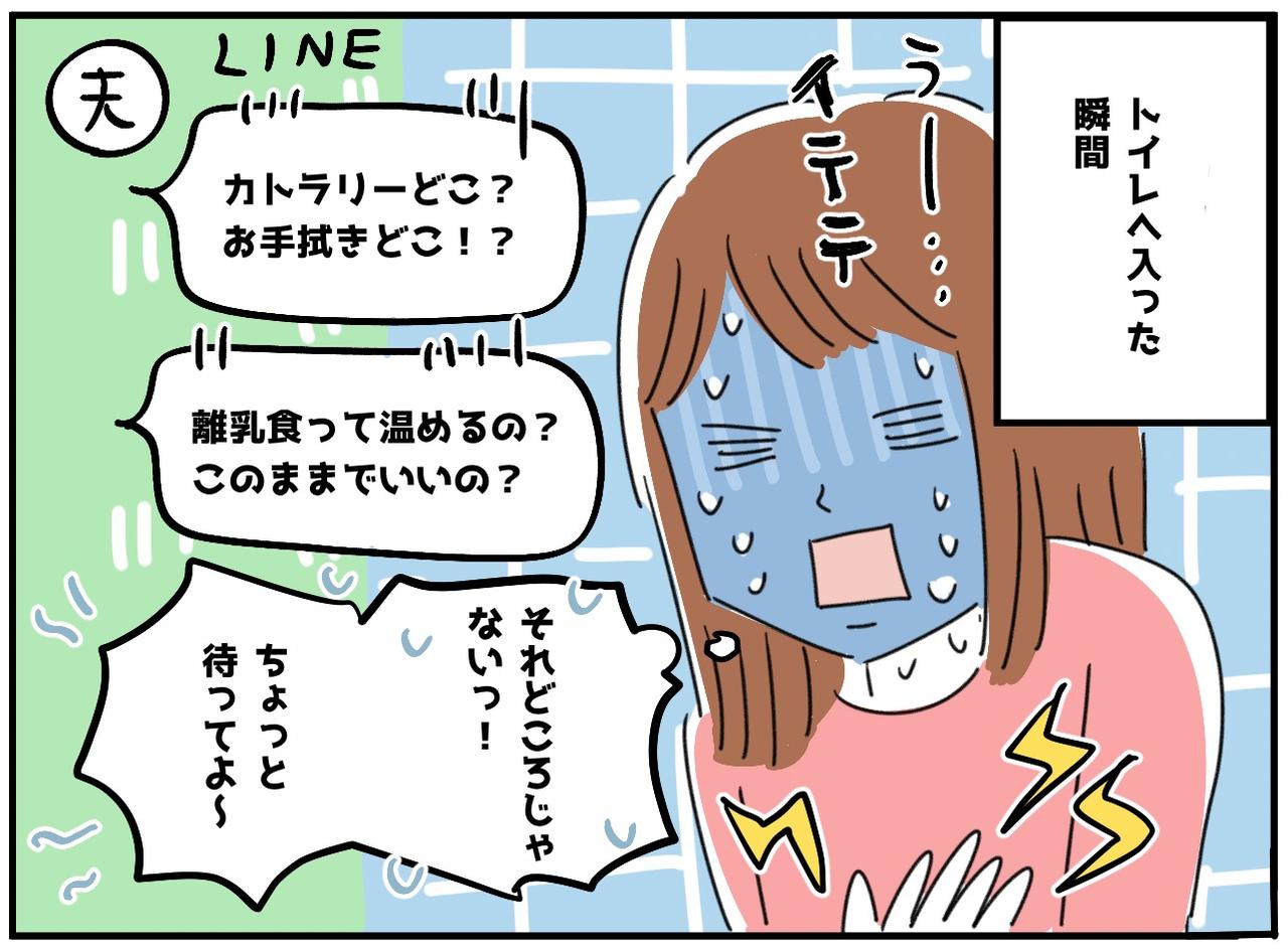 画像3: 子育てしてる？