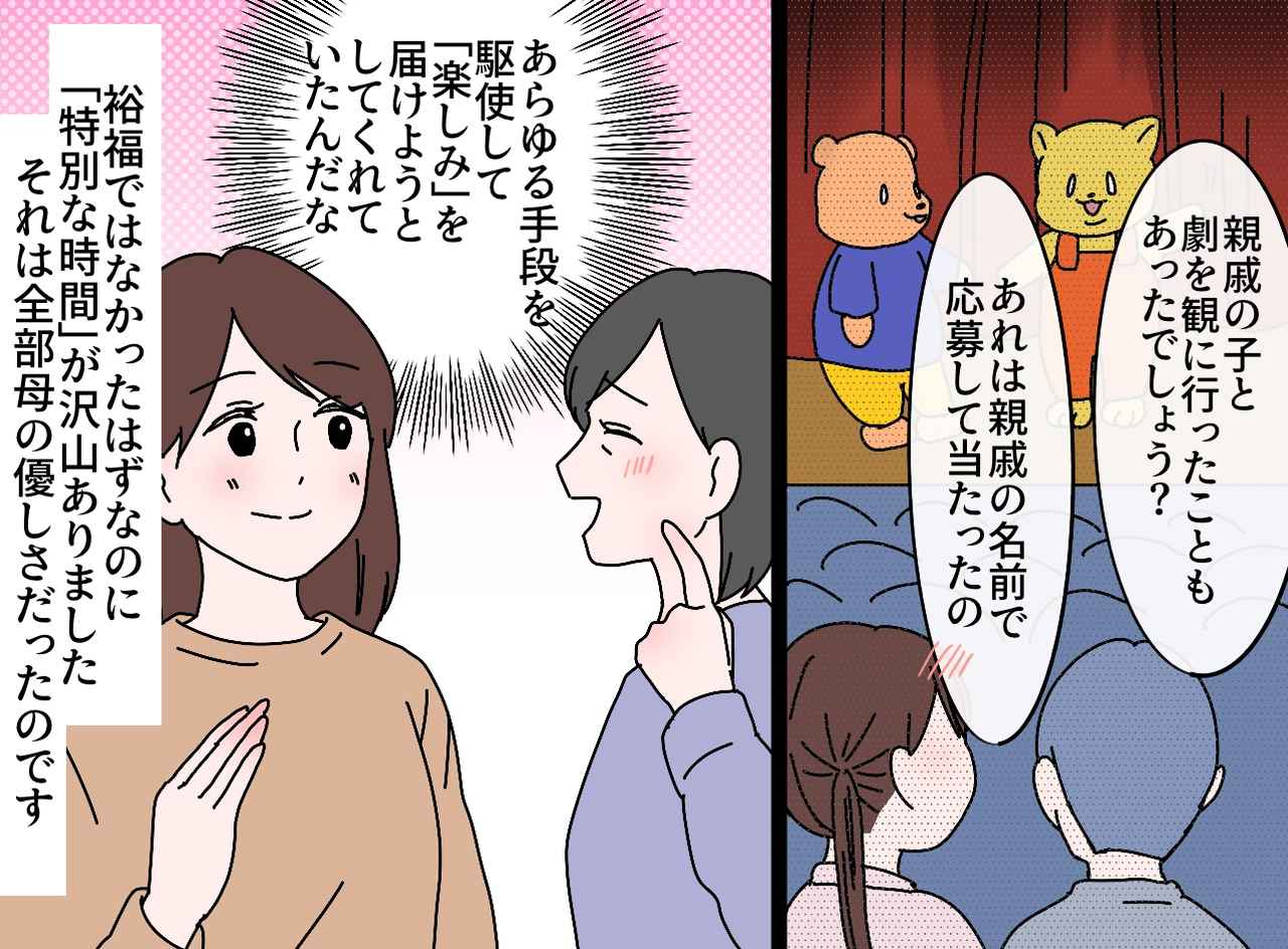 画像4: 突然現れる「特別なもの」
