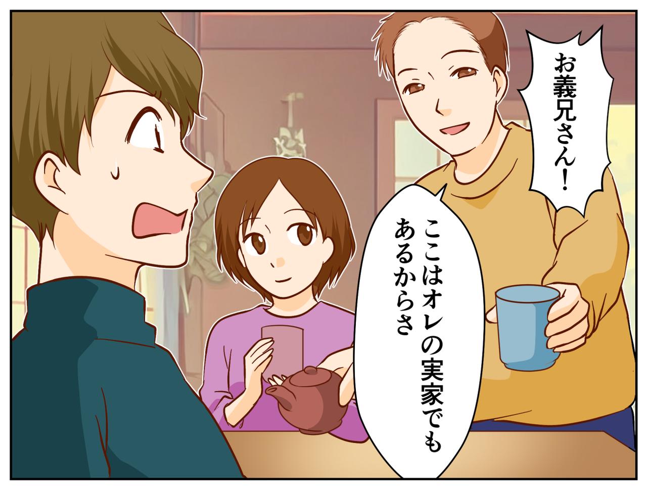 画像3: 同居嫁の年末年始