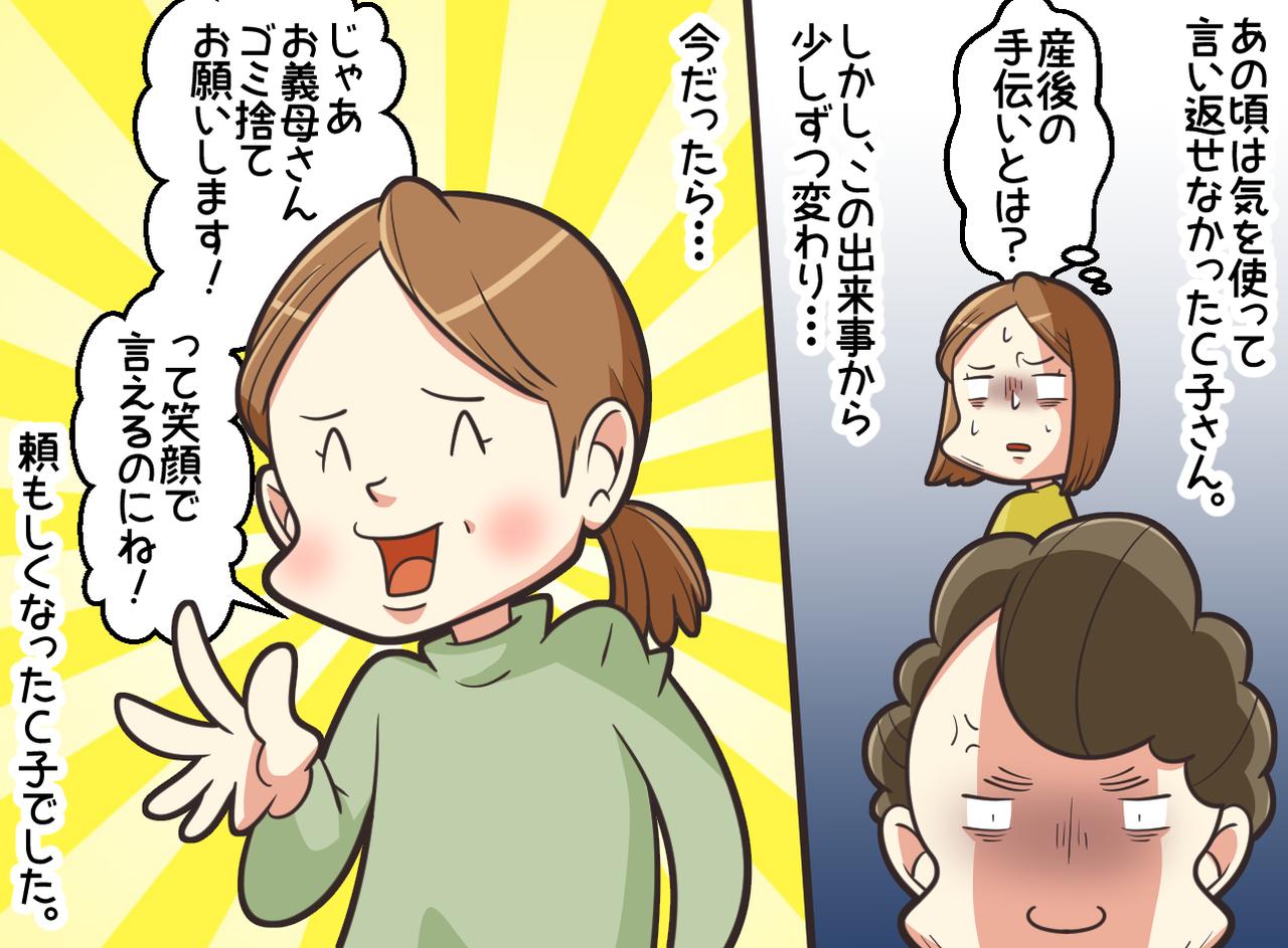 画像4: 産後の義母の手伝いとは？