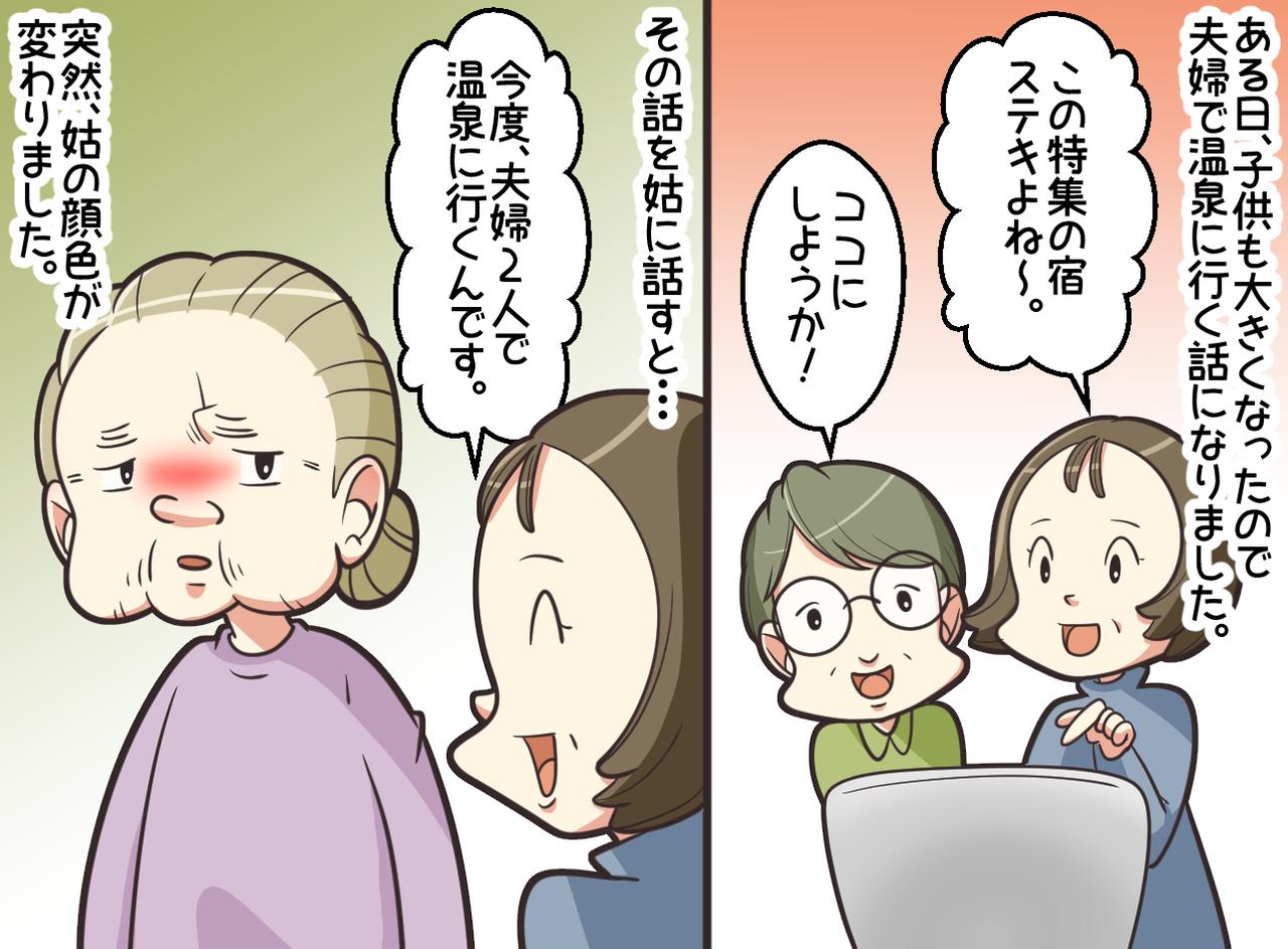 画像2: 専業主婦を下に見る姑