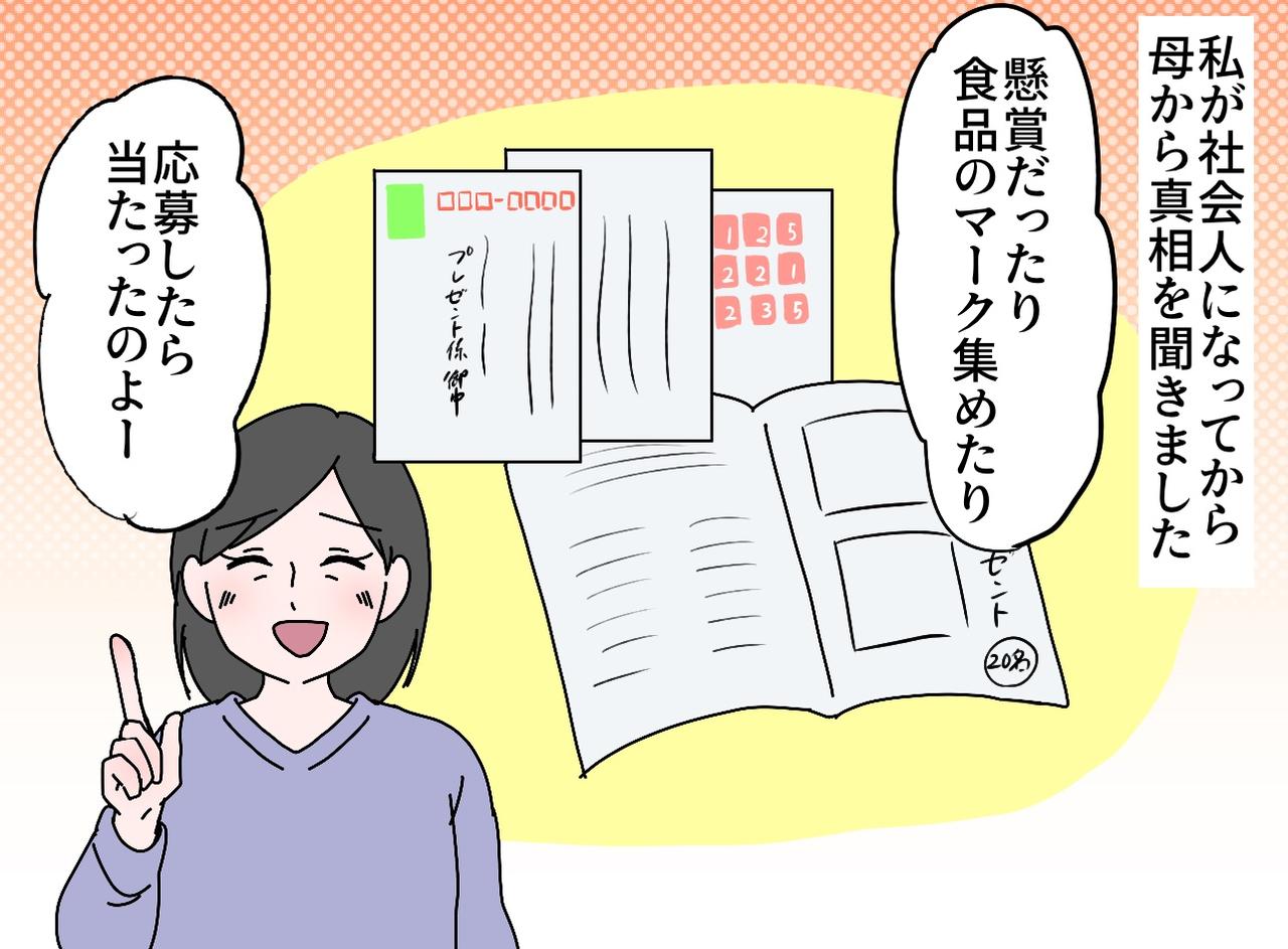 画像3: 突然現れる「特別なもの」