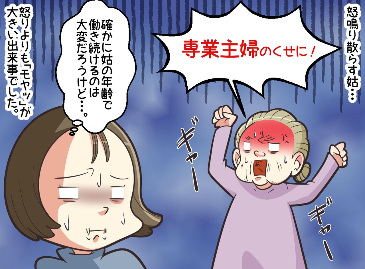 画像4: 専業主婦を下に見る姑