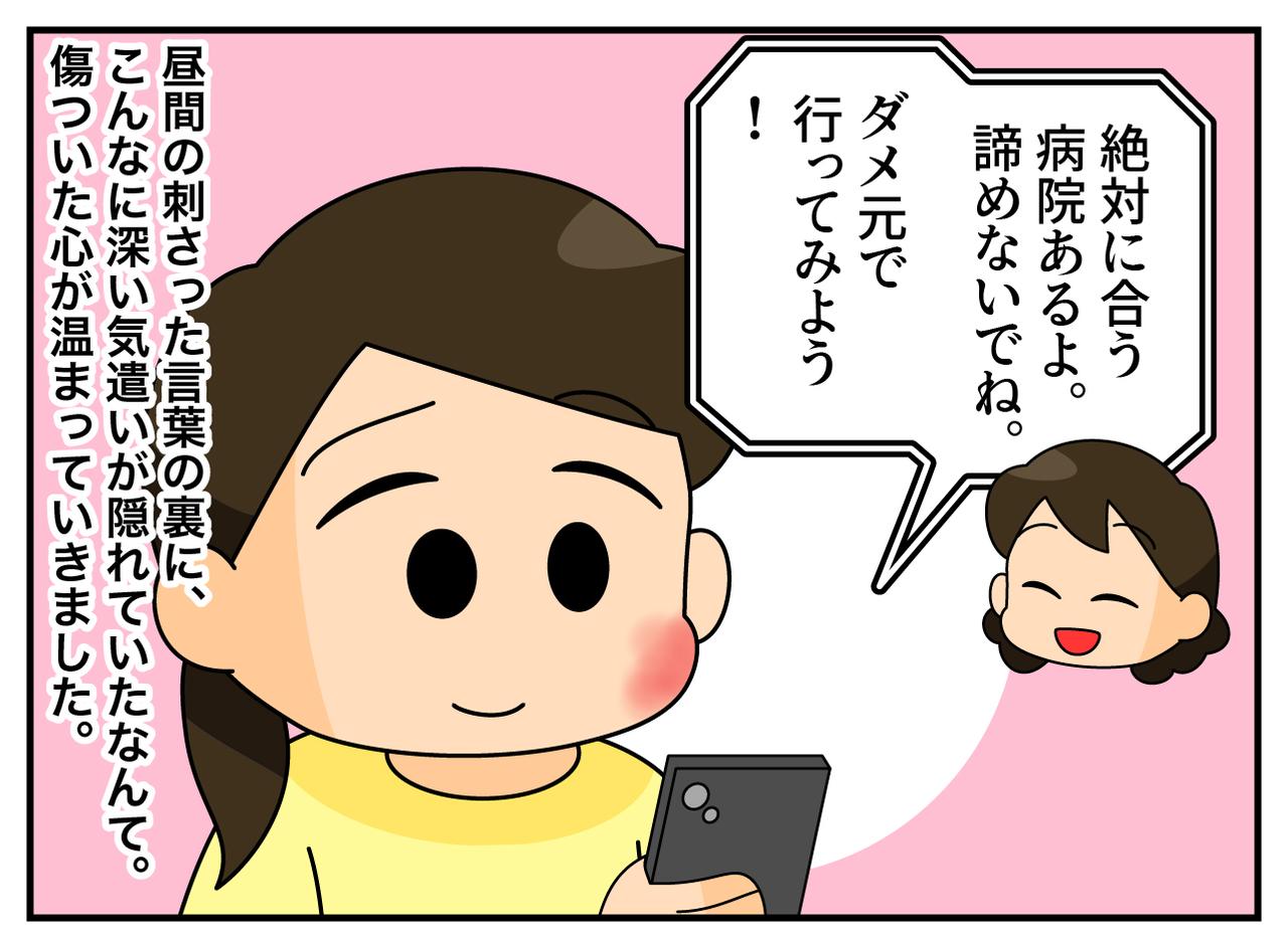 画像4: 原因不明の皮膚炎