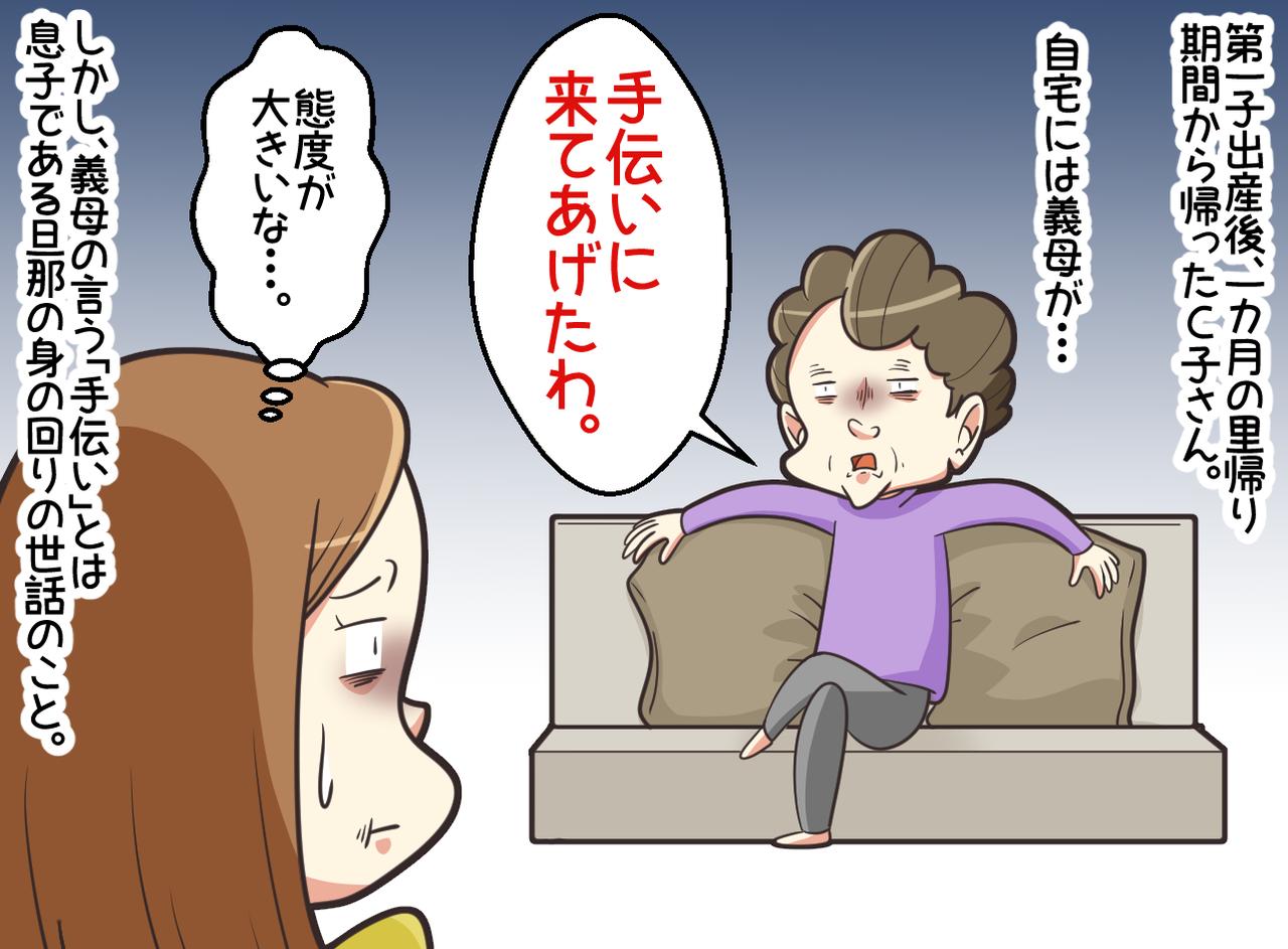 画像1: 産後の義母の手伝いとは？