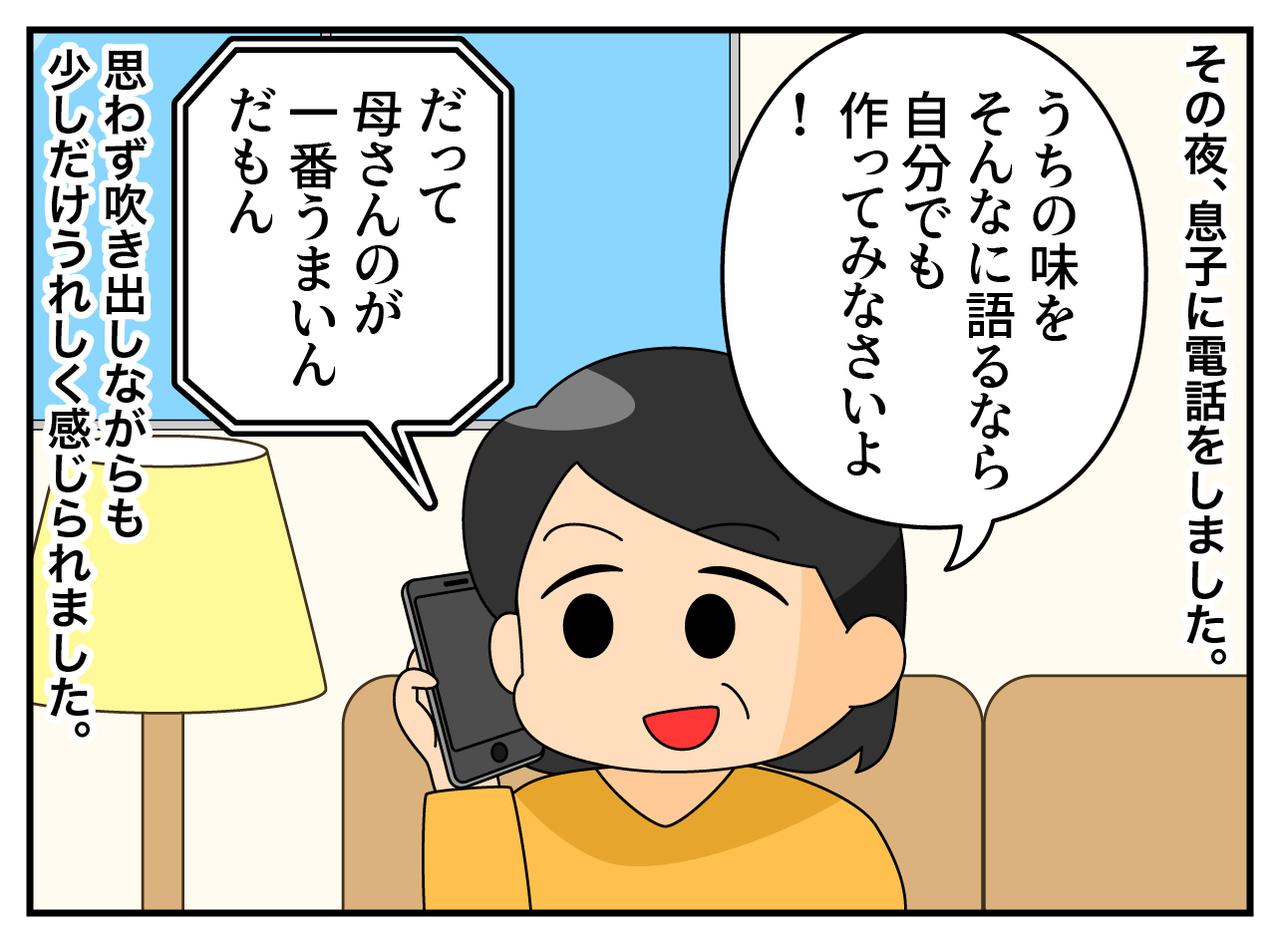 画像4: だしの取り方を教えてください