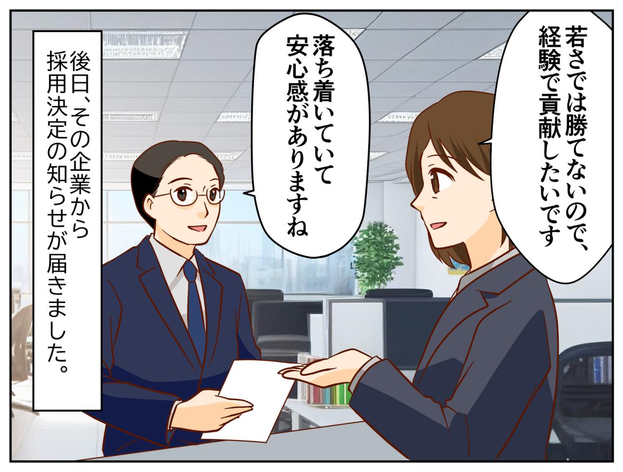 画像4: 若さを追いかけて空回り