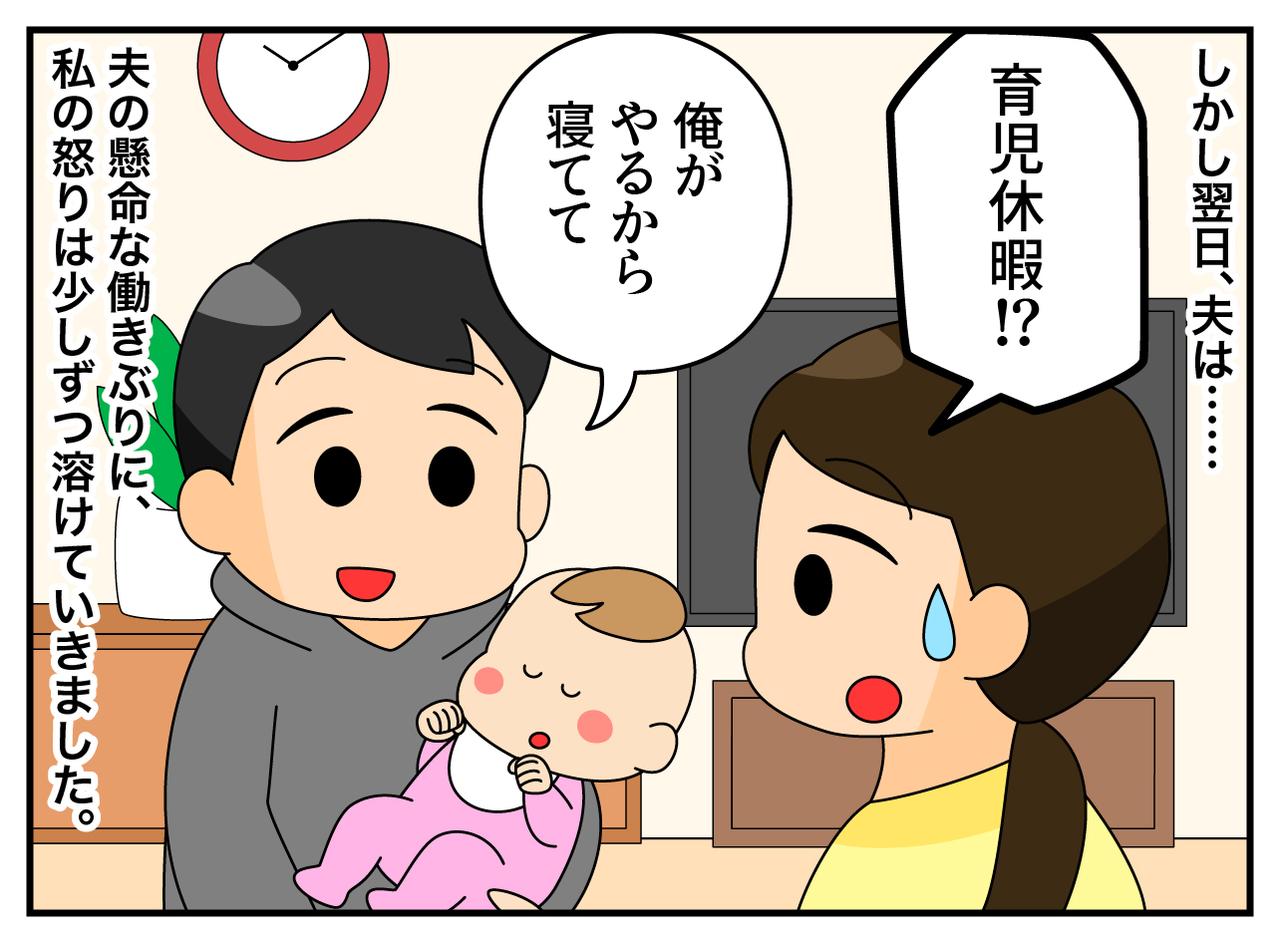 画像4: 私が頑張らなきゃ！