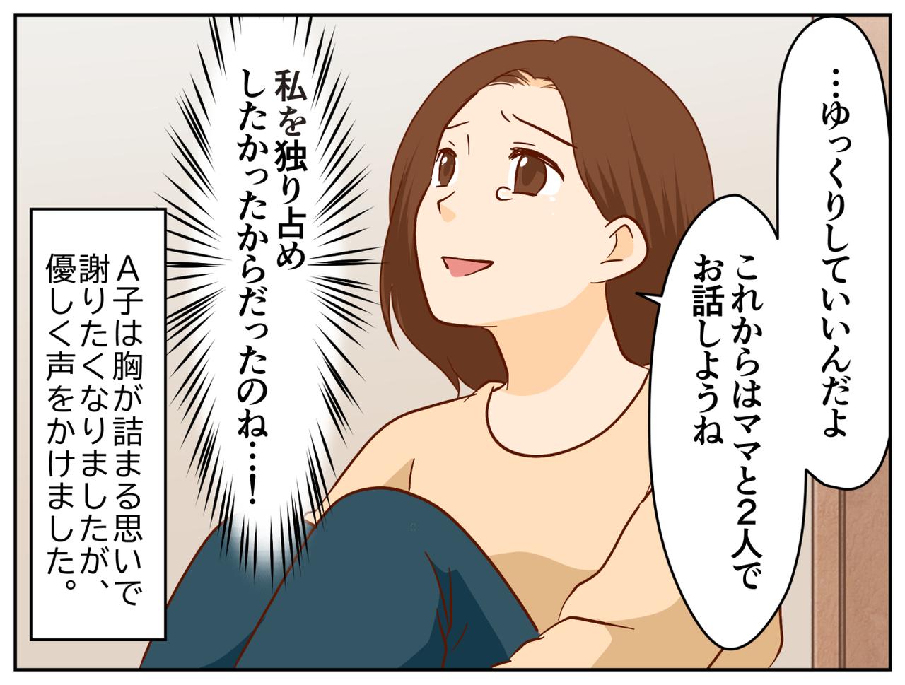 画像4: 終わらない「ママ、ついてきて」のお願い