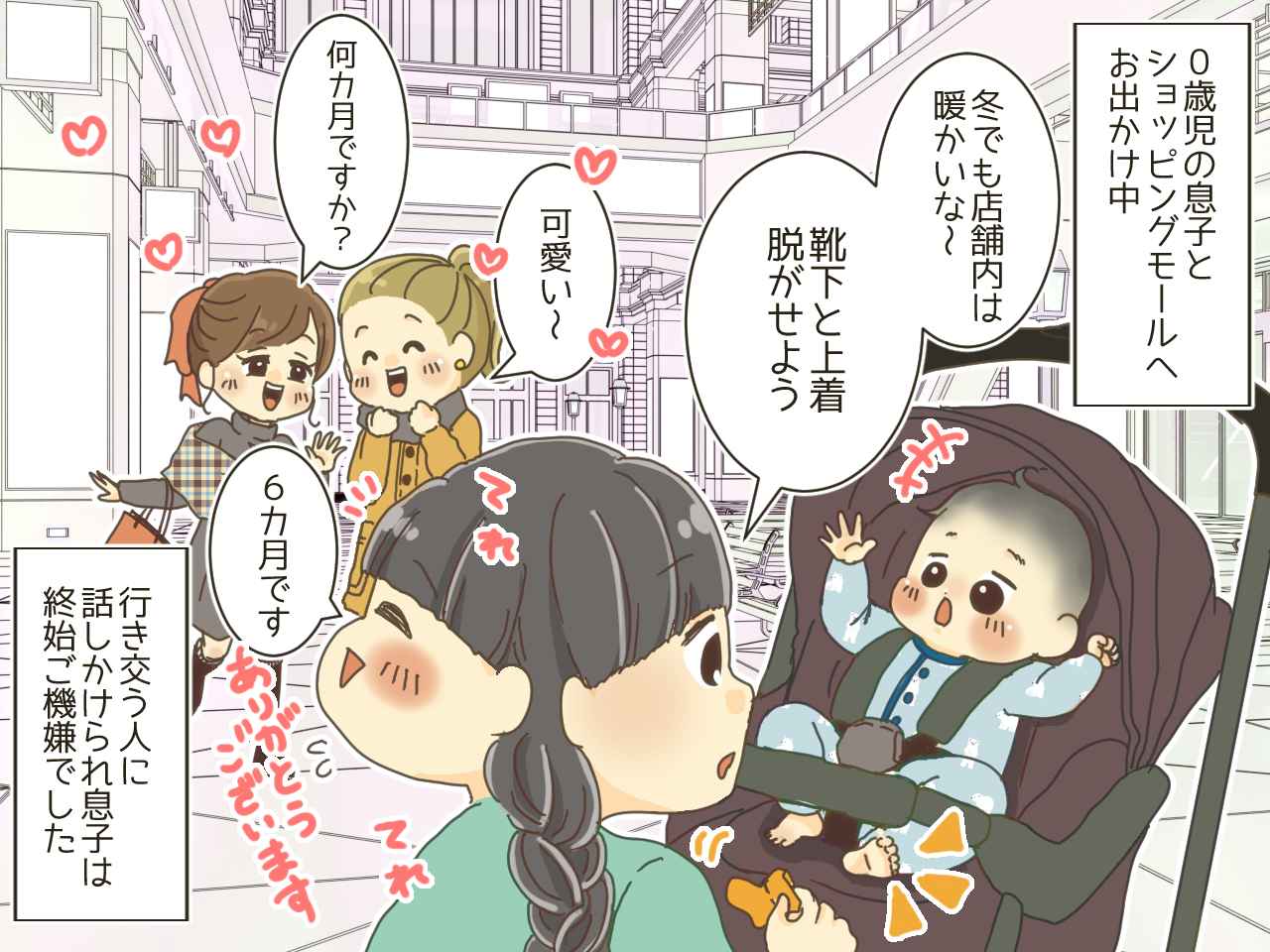 画像1: 0歳の息子と休憩していたら隣の客から突然の説教！ 止めてくれたのは……！？