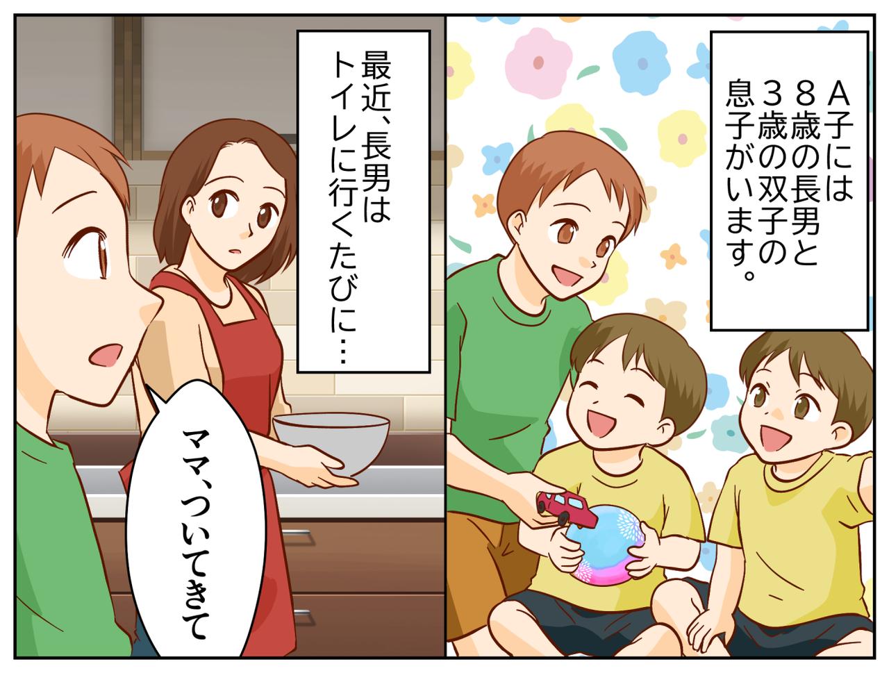 画像1: 終わらない「ママ、ついてきて」のお願い