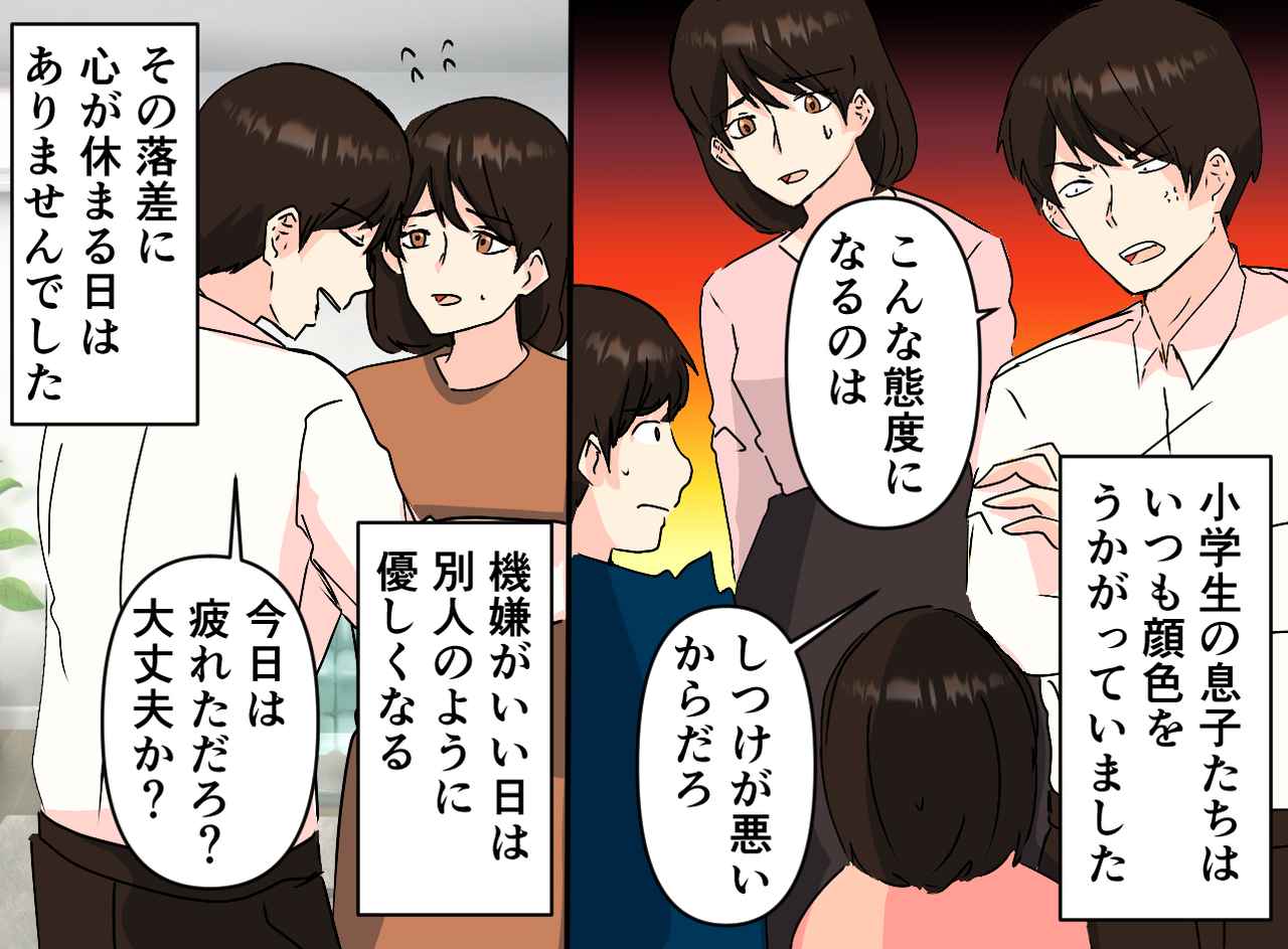 画像2: 医師の夫、家の中では豹変