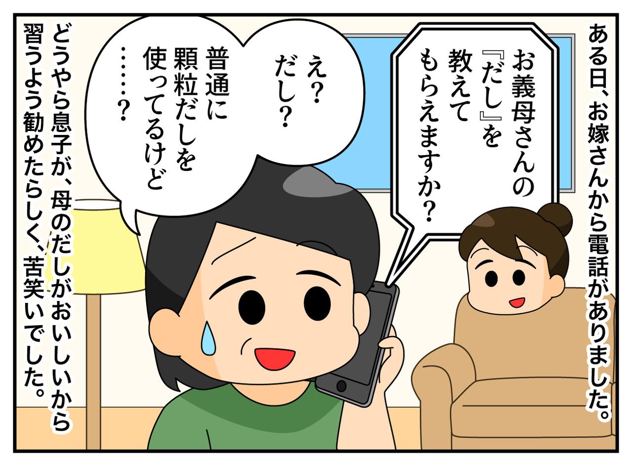 画像1: だしの取り方を教えてください