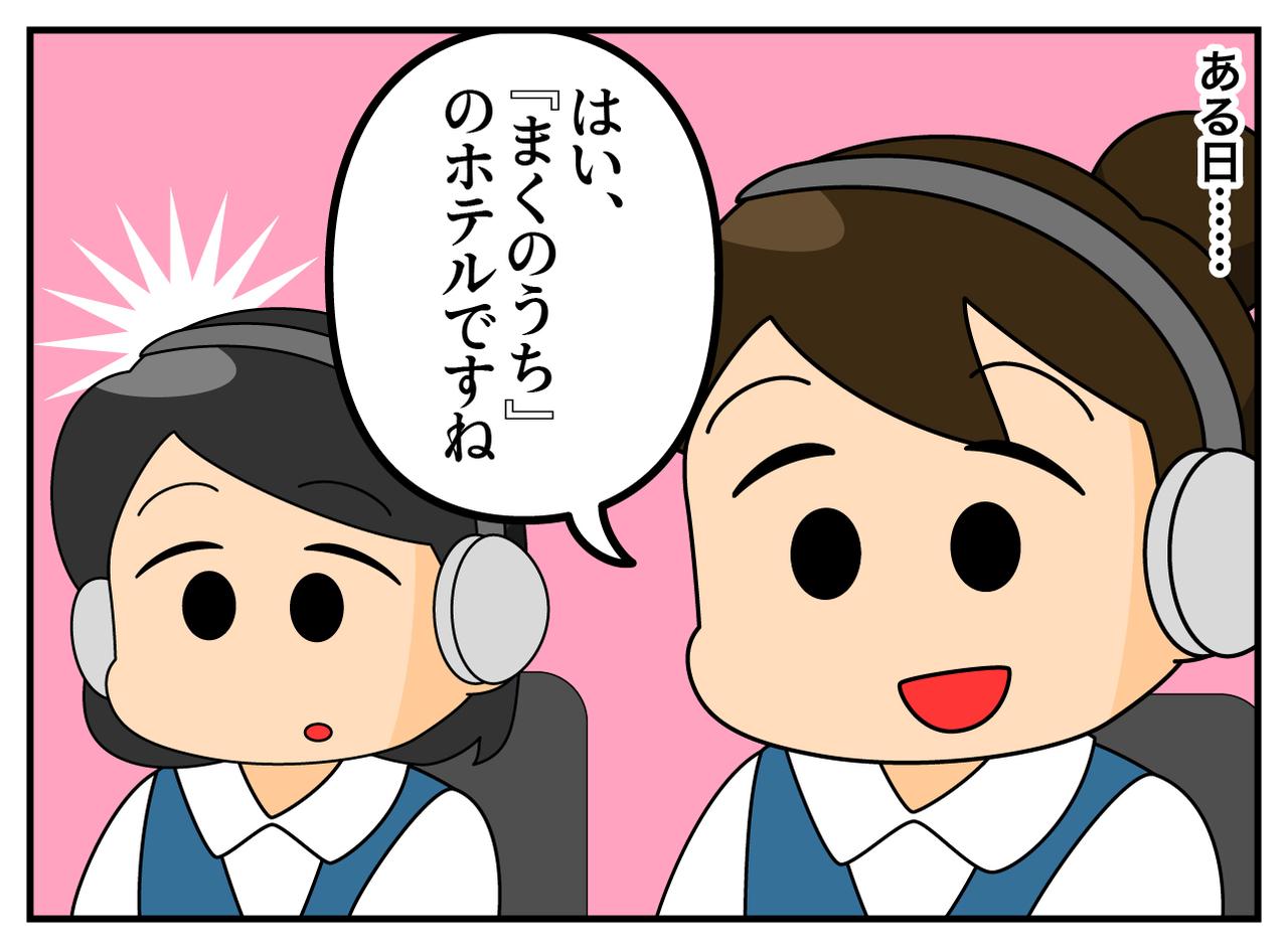画像2: 新人さん
