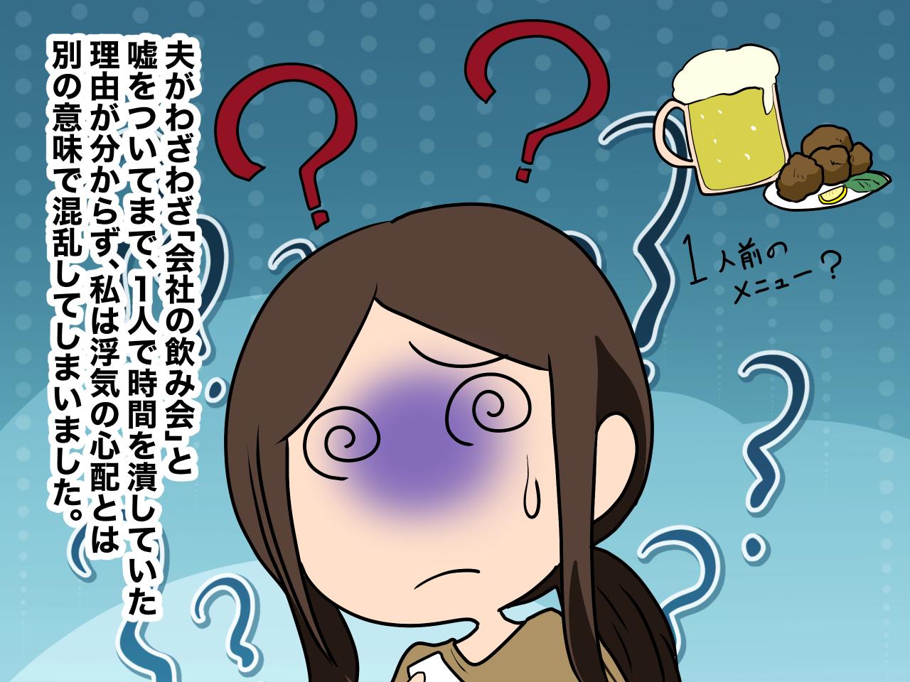 画像2: 一体これは何のレシート？